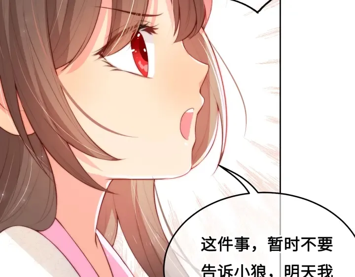 第9话 小姐一人的哑巴 第90页