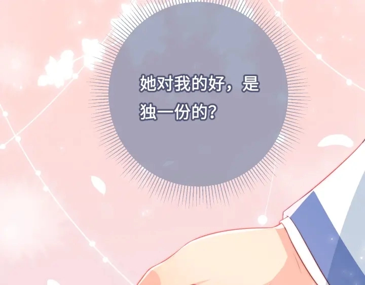 第9话 小姐一人的哑巴 第93页