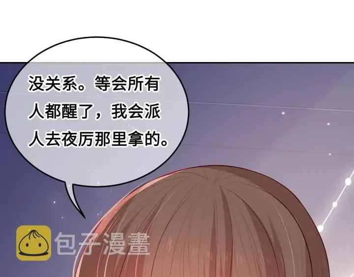 第9话 小姐一人的哑巴 第99页