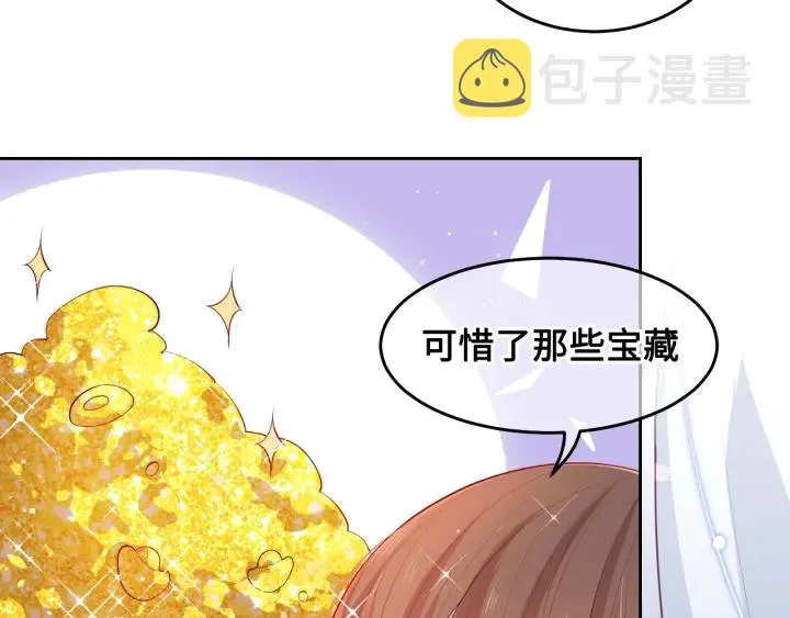 第9话 小姐一人的哑巴 第101页