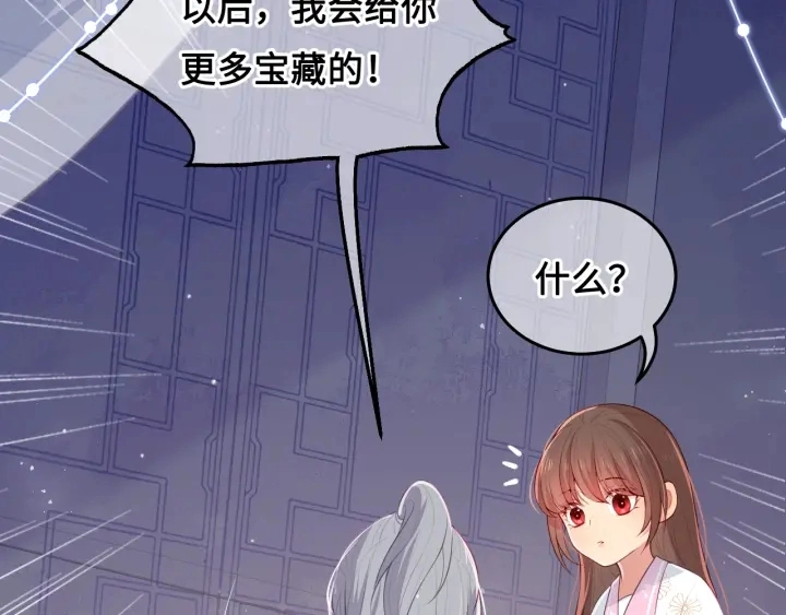 第9话 小姐一人的哑巴 第103页