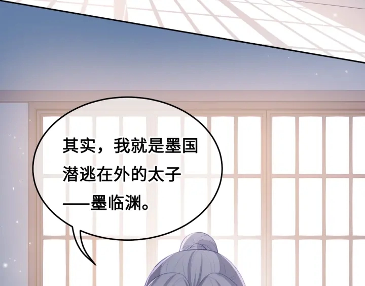 第9话 小姐一人的哑巴 第105页