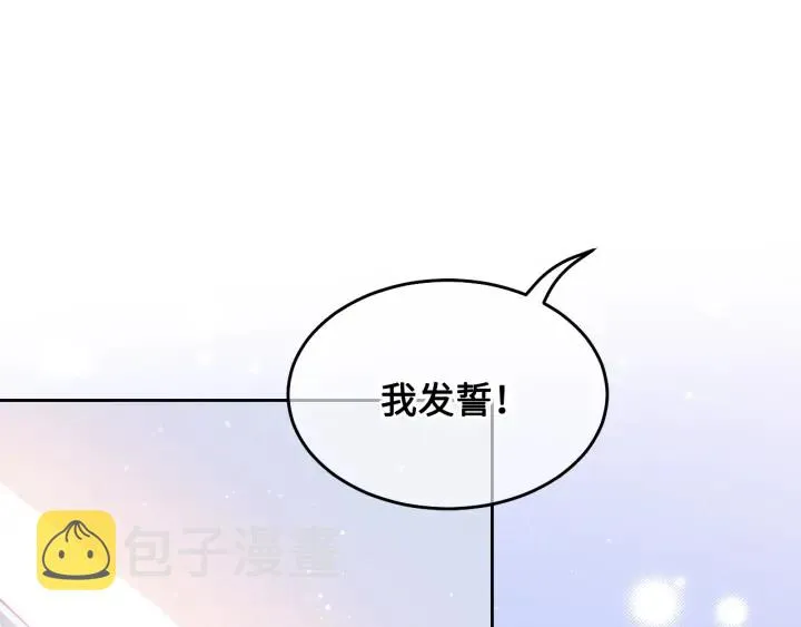 第9话 小姐一人的哑巴 第109页