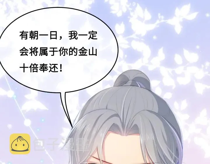 第9话 小姐一人的哑巴 第111页