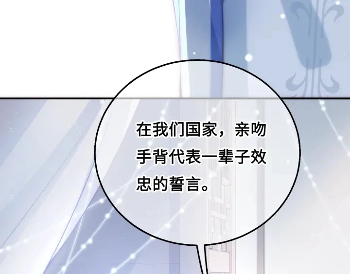 第9话 小姐一人的哑巴 第120页