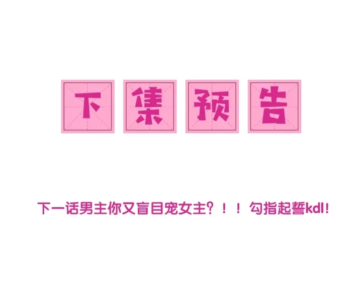 第9话 小姐一人的哑巴 第125页