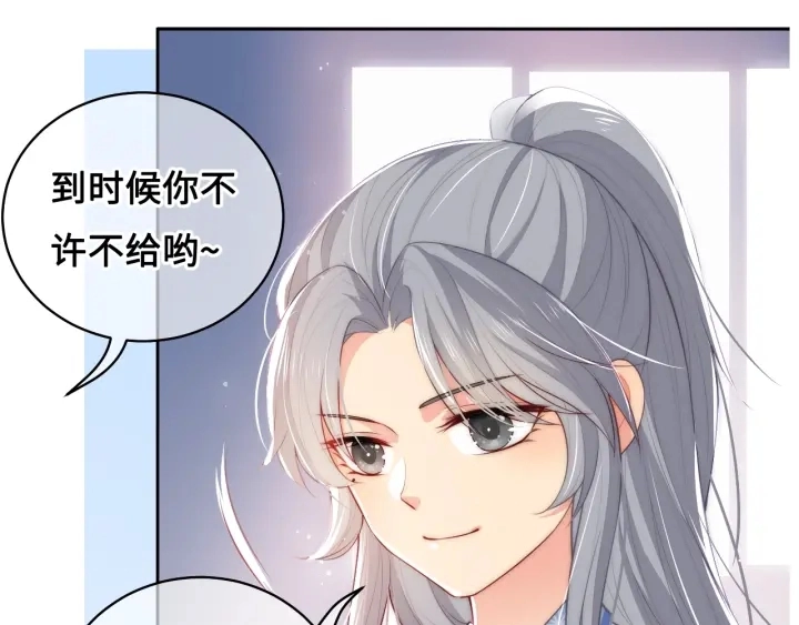 第9话 小姐一人的哑巴 第126页