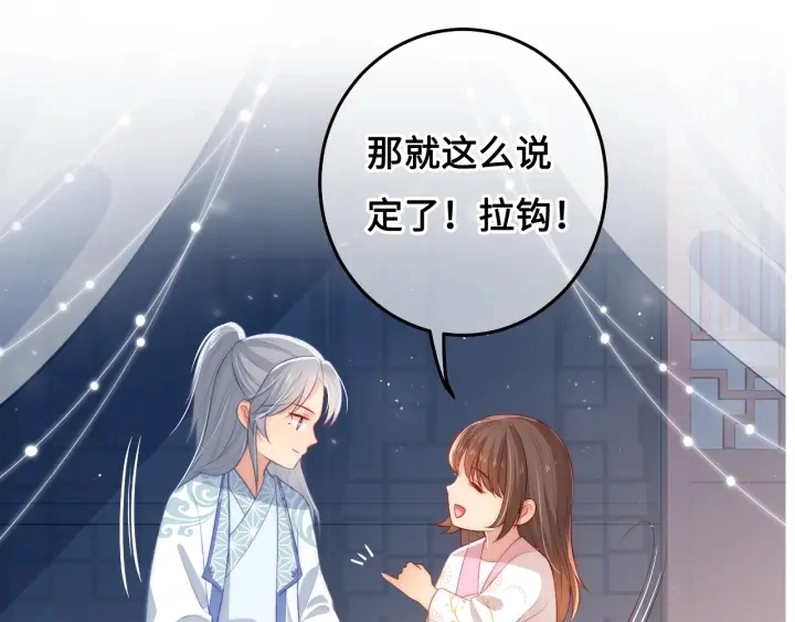 第9话 小姐一人的哑巴 第128页