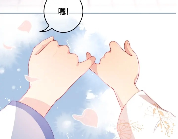 第9话 小姐一人的哑巴 第130页
