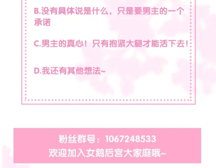 第9话 小姐一人的哑巴 第134页