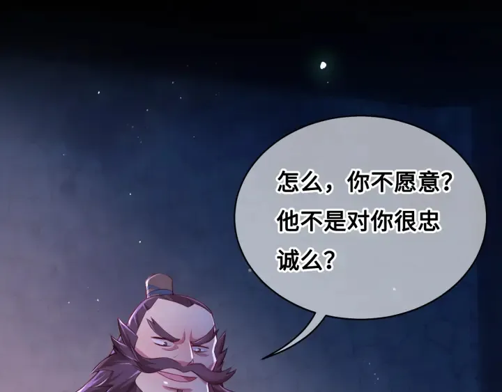 第8话 为她甘愿断舌 第5页