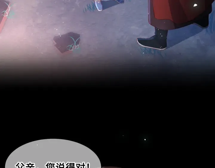 第8话 为她甘愿断舌 第13页