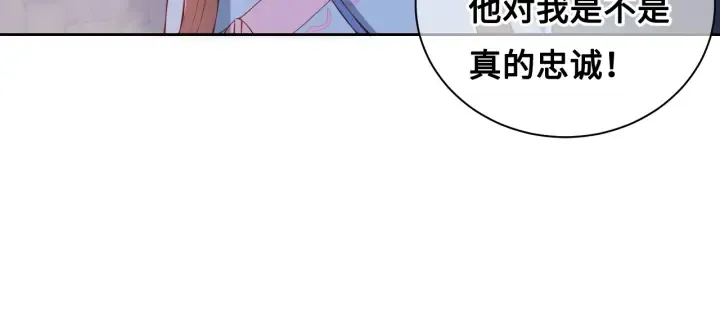 第8话 为她甘愿断舌 第15页