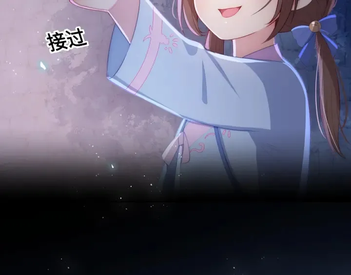 第8话 为她甘愿断舌 第17页