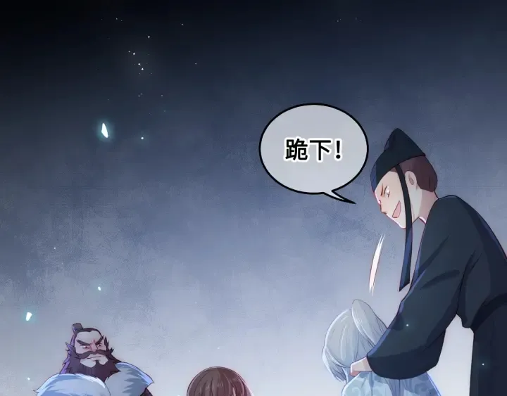 第8话 为她甘愿断舌 第18页