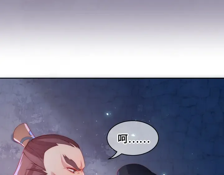 第8话 为她甘愿断舌 第20页