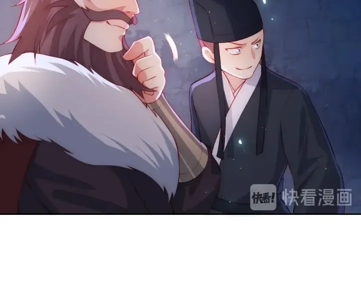 第8话 为她甘愿断舌 第21页
