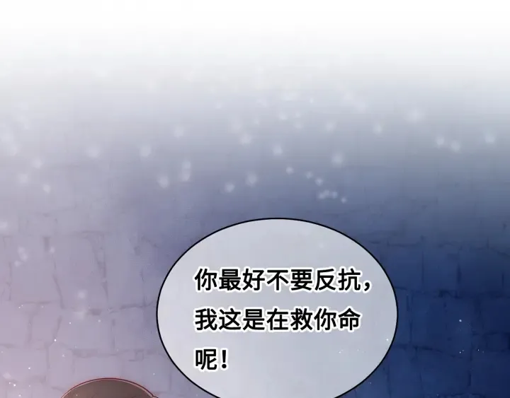 第8话 为她甘愿断舌 第22页
