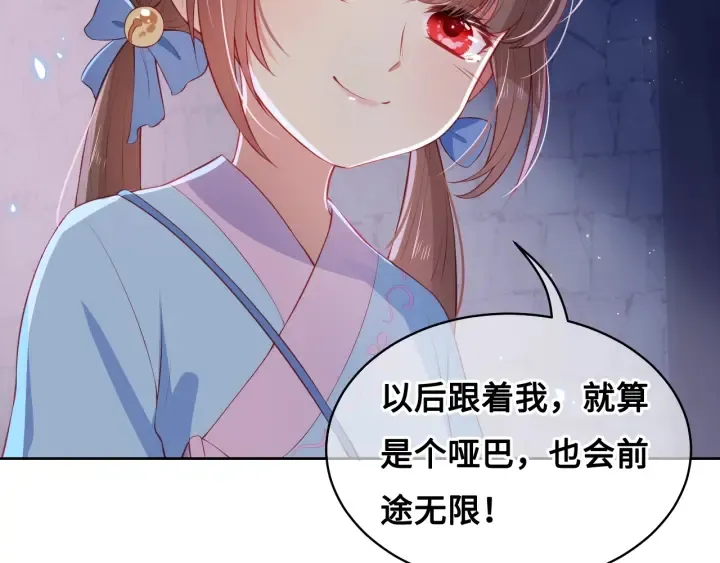 第8话 为她甘愿断舌 第27页