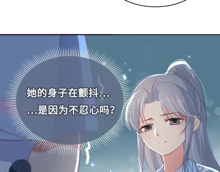 第8话 为她甘愿断舌 第28页