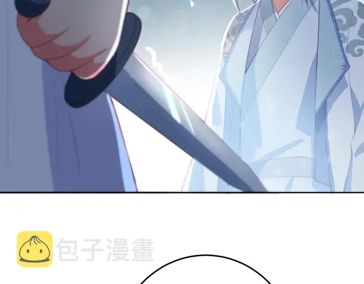 第8话 为她甘愿断舌 第29页