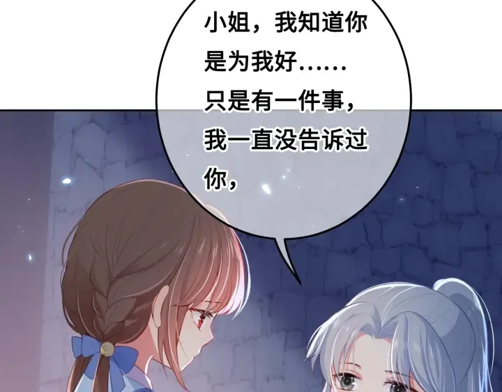 第8话 为她甘愿断舌 第30页