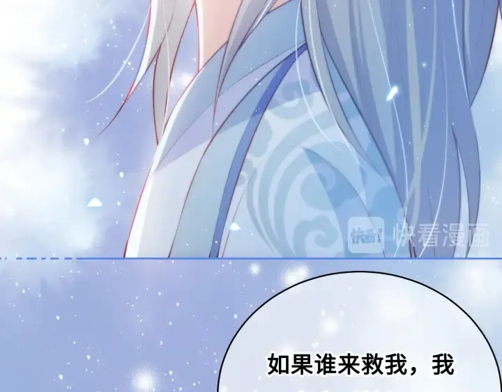 第8话 为她甘愿断舌 第34页