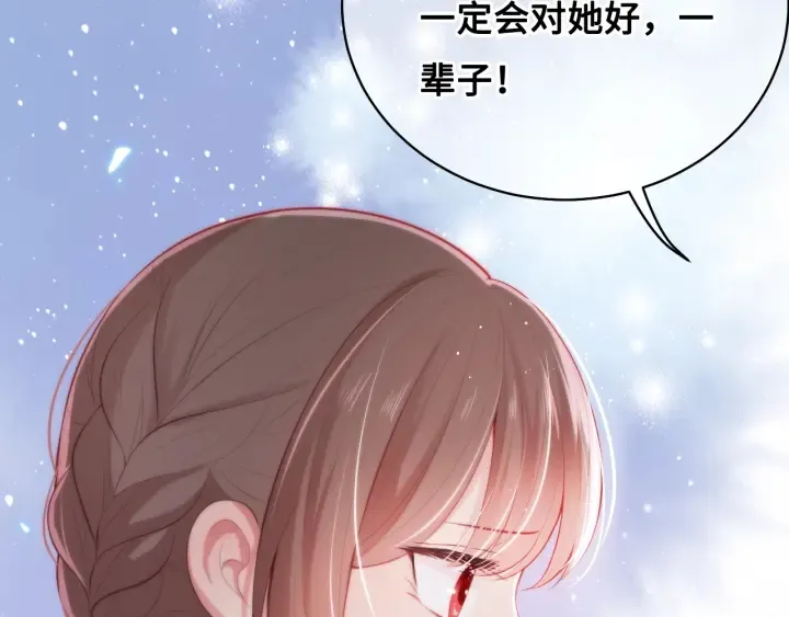 第8话 为她甘愿断舌 第35页