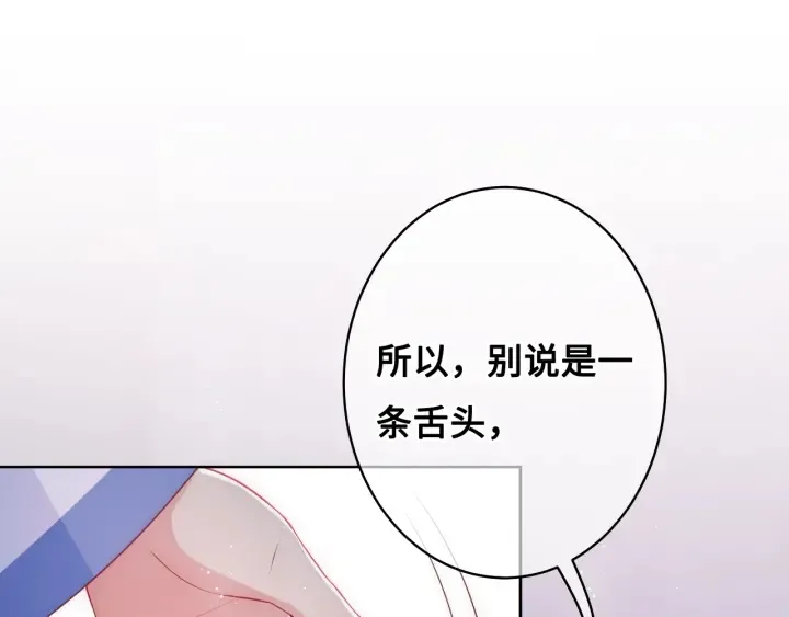 第8话 为她甘愿断舌 第38页