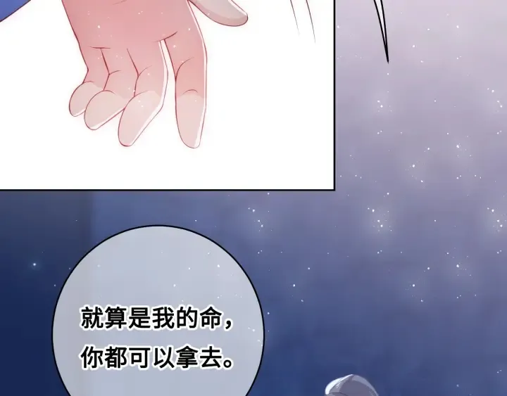 第8话 为她甘愿断舌 第39页