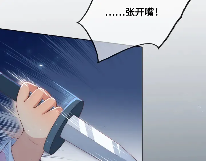 第8话 为她甘愿断舌 第44页
