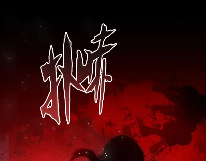 第8话 为她甘愿断舌 第47页