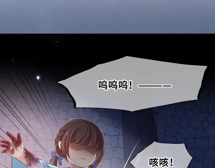 第8话 为她甘愿断舌 第51页