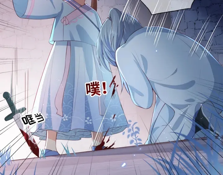 第8话 为她甘愿断舌 第52页