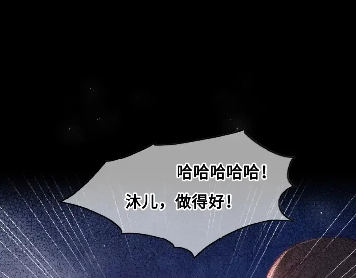 第8话 为她甘愿断舌 第56页