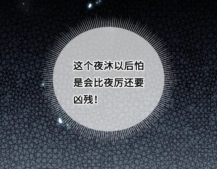 第8话 为她甘愿断舌 第67页