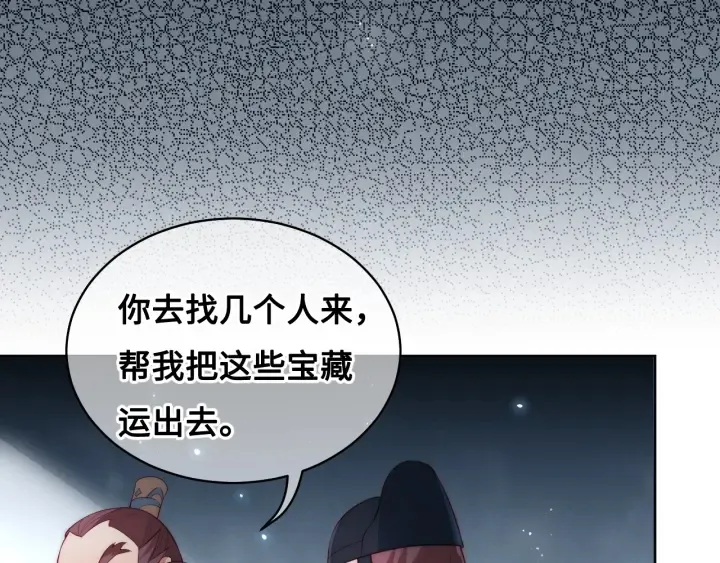 第8话 为她甘愿断舌 第68页