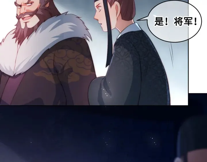 第8话 为她甘愿断舌 第69页
