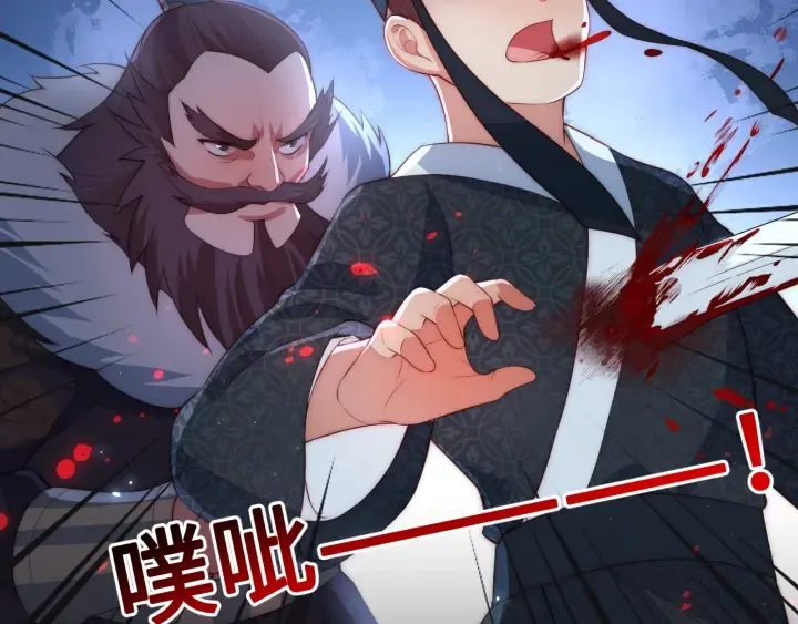 第8话 为她甘愿断舌 第72页