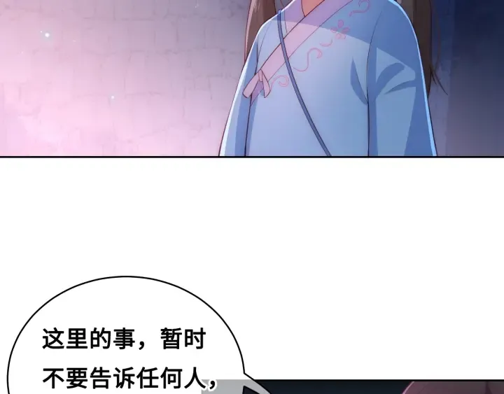 第8话 为她甘愿断舌 第78页