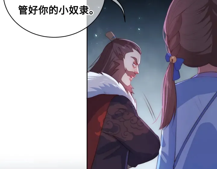 第8话 为她甘愿断舌 第79页