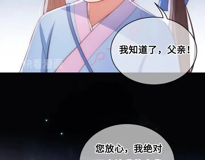 第8话 为她甘愿断舌 第84页