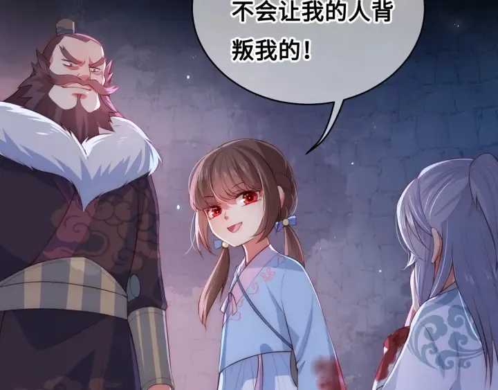 第8话 为她甘愿断舌 第85页
