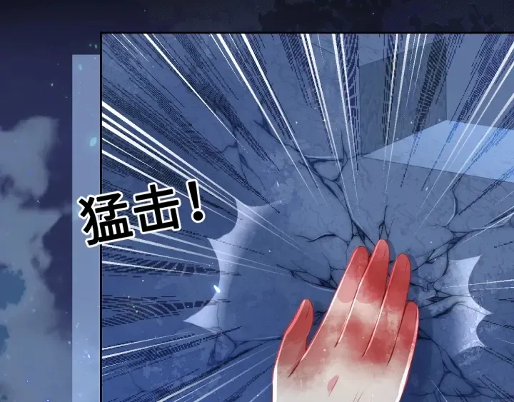 第8话 为她甘愿断舌 第91页
