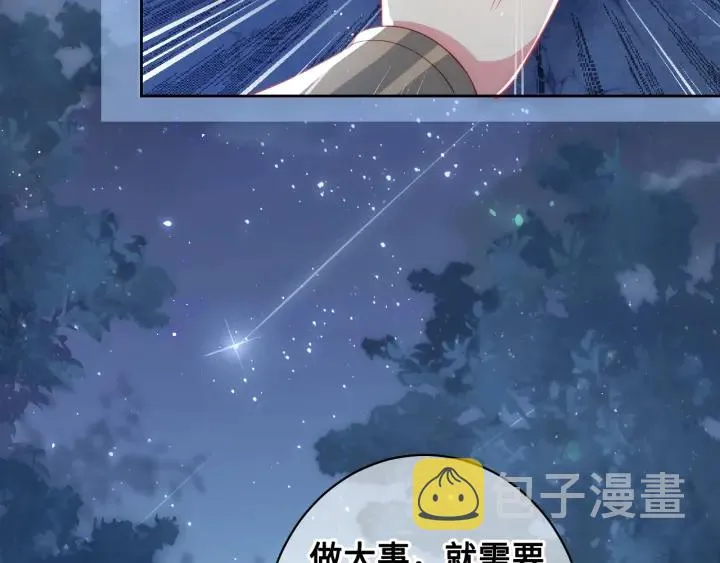 第8话 为她甘愿断舌 第92页