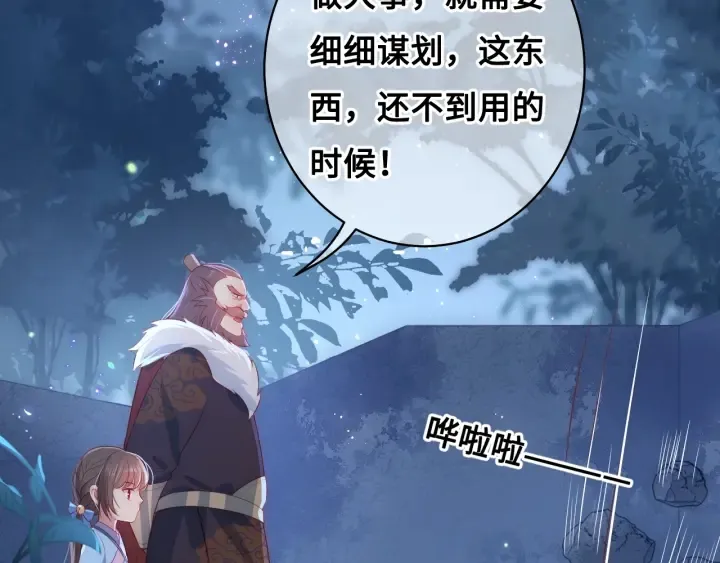 第8话 为她甘愿断舌 第93页