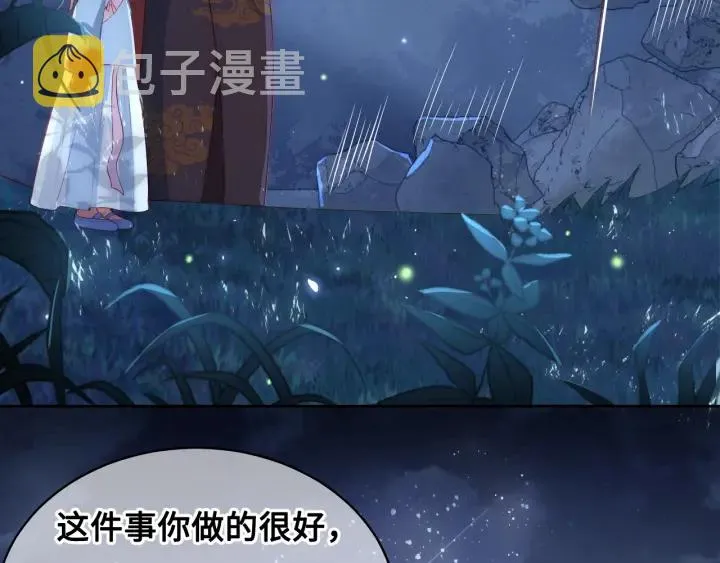 第8话 为她甘愿断舌 第94页