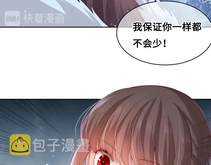 第8话 为她甘愿断舌 第96页