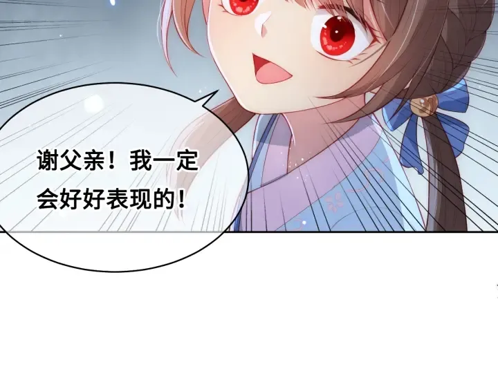 第8话 为她甘愿断舌 第97页