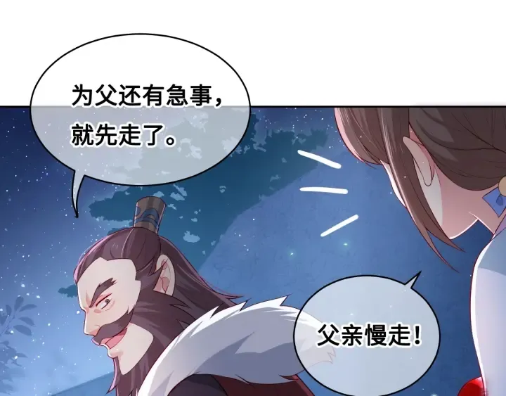 第8话 为她甘愿断舌 第101页